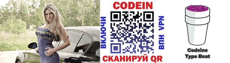 mega ссылка  Пыталово  Кодеин Purple Drank  продажа наркотиков 