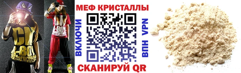 МЯУ-МЯУ mephedrone  Пыталово 
