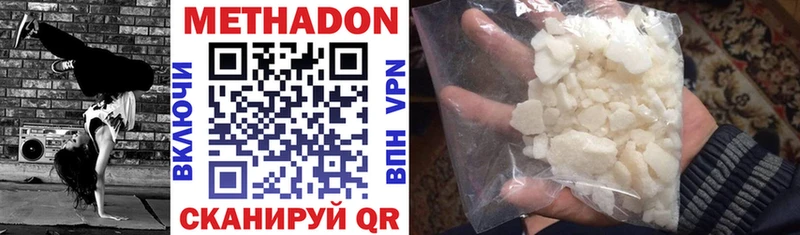 МЕТАДОН VHQ  закладки  Пыталово 